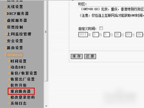 Win7旗舰版系统提示无Internet访问权限怎么解决(6)