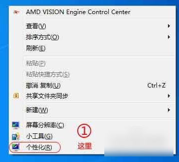 Win7旗舰版不小心删除了桌面网上邻居怎么恢复