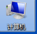 Win7系统格式化不了U盘怎么回事(1)