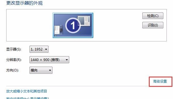 win7电脑屏幕一直闪屏的解决方法