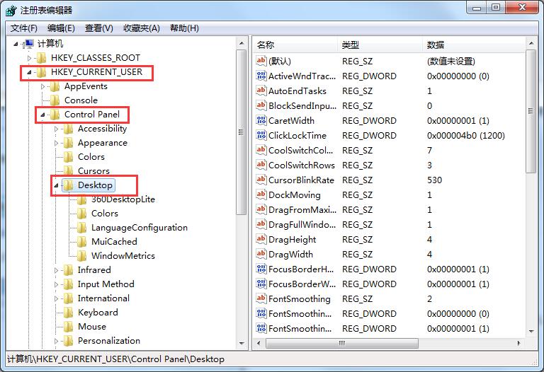 Win7系统切换窗口数量的设置方法(1)