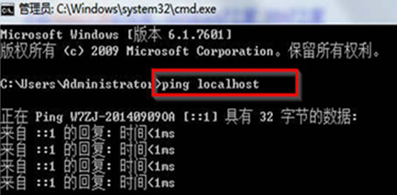 Win7旗舰版系统如何检查localhost是否正常(1)