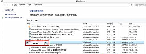 windows7卸载软件提示“请等待当前程序完成卸载或更改”的解决步骤(5)