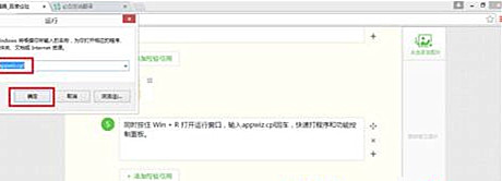 windows7卸载软件提示“请等待当前程序完成卸载或更改”的解决步骤(4)