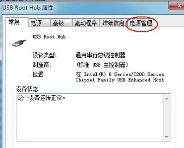 win7主板后置usb3供电不足怎么解决(5)