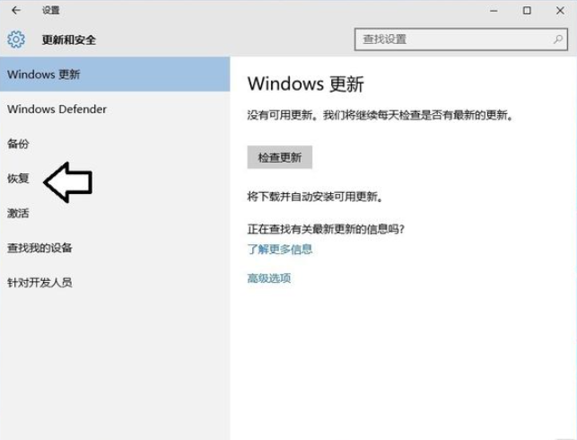win7升级win10后还原成win7系统的方法(2)