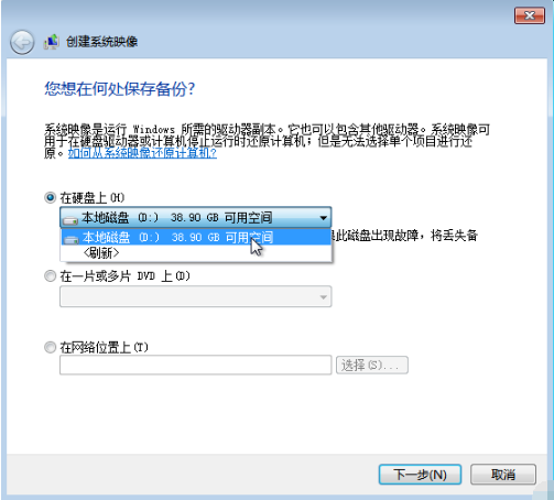 win7备份系统的详细步骤(3)