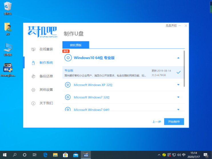 win7重装后进不了系统怎么办(5)