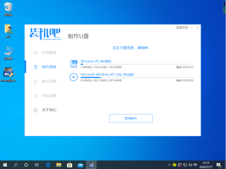 win7重装后进不了系统怎么办(6)