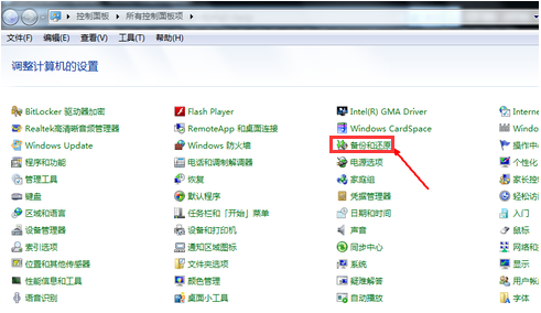 Windows7系统还原恢复到原装系统的方法(1)