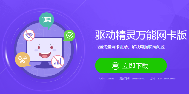 win7重装后连不上WiFi计算机缺少网卡驱动程序怎么办