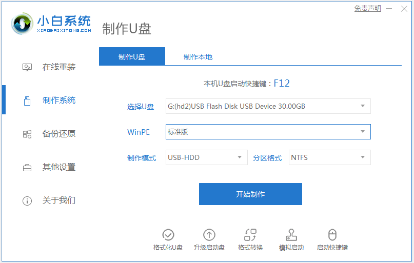 win7重装系统后出现蓝屏怎么解决(3)