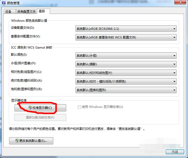 win7显示屏颜色变红色的解决方法(5)