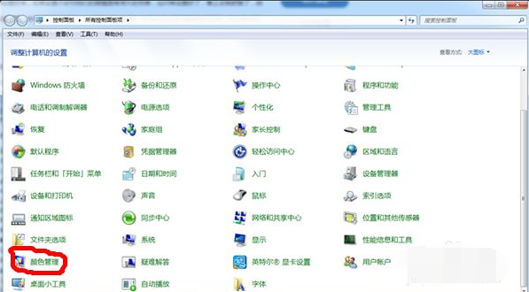 win7显示屏颜色变红色的解决方法(3)