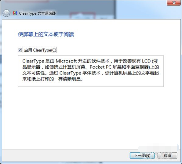 win7显示屏颜色变红色的解决方法(7)