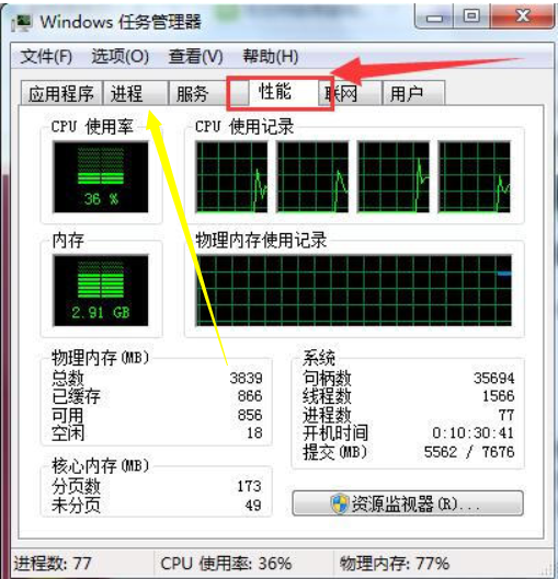 win7内存占用过高的解决方法(4)