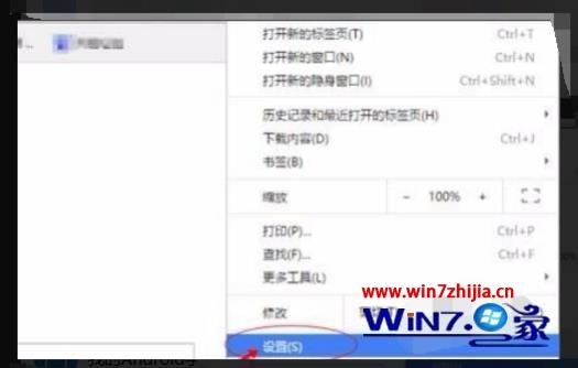 谷歌浏览器怎么使用ie内核