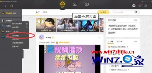 wegame游戏修复在哪个文件夹里(3)