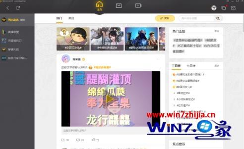 wegame游戏修复在哪个文件夹里(1)