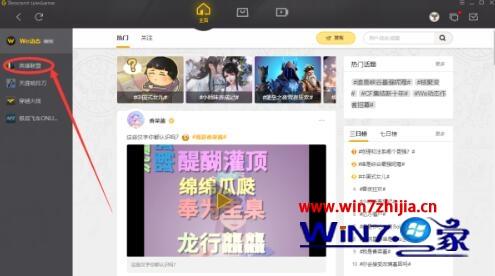 wegame游戏修复在哪个文件夹里(2)