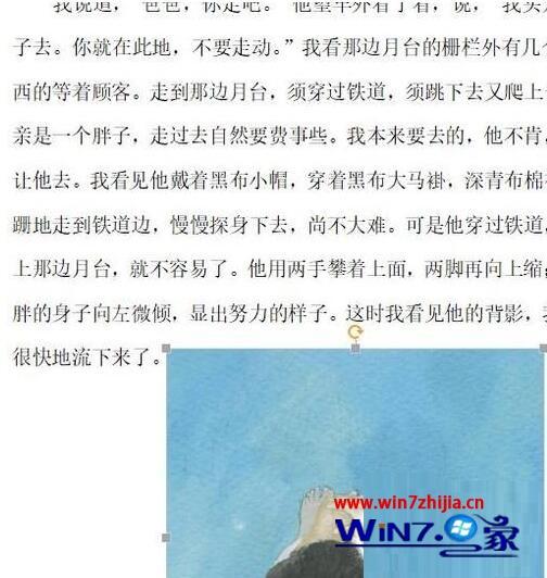 win7系统Word如何插入图片自由放置(6)