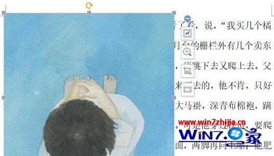 win7系统Word插入图片并自由放置的步骤(5)