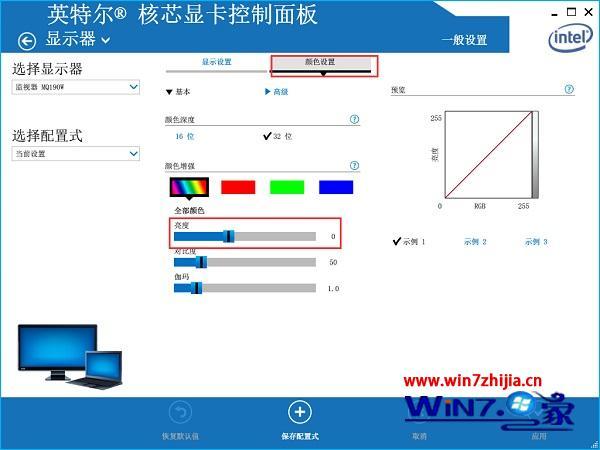 win7台式机如何调整屏幕亮度(1)