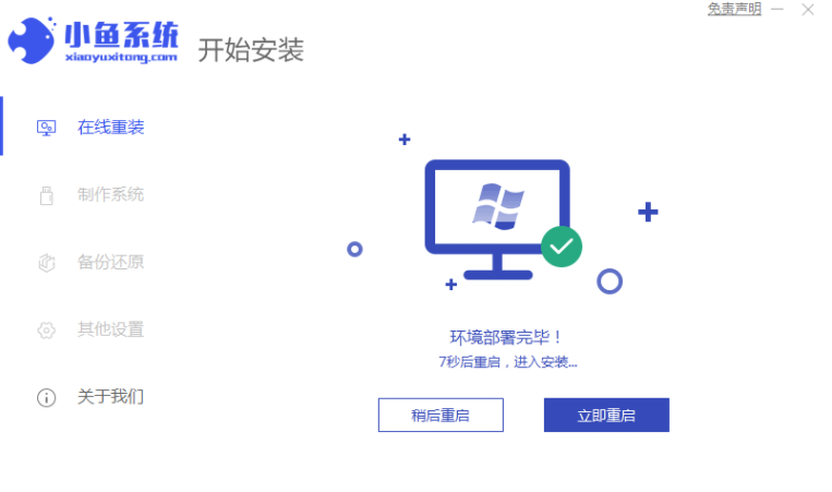 联想一体机win7系统怎么安装(3)