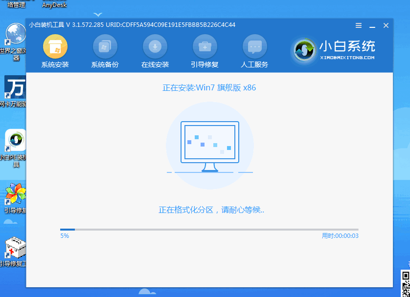 win7怎样重装系统才彻底干净(5)