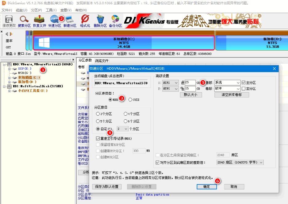 win7怎样重装系统才彻底干净(3)