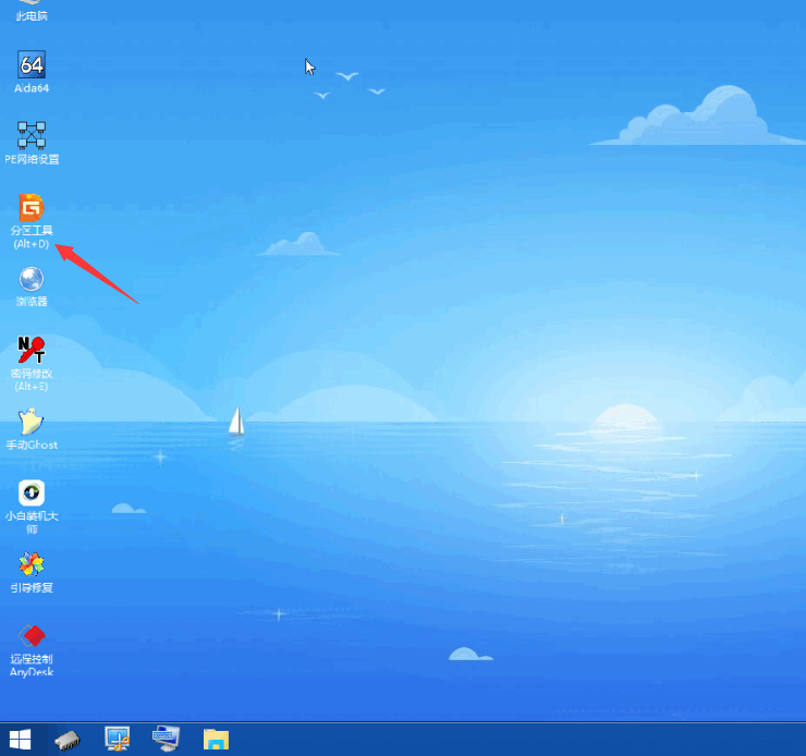 win7怎样重装系统才彻底干净(2)