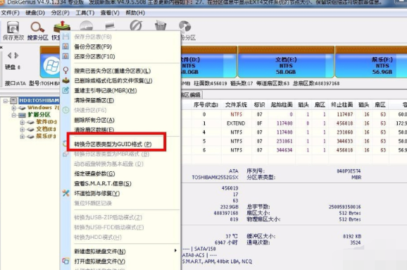 gpt分区怎么安装win7系统(4)