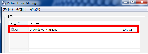 win7旗舰版iso系统文件怎么安装(3)