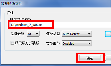 win7旗舰版iso系统文件怎么安装(2)