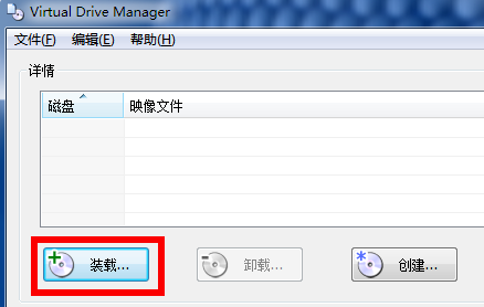 win7旗舰版iso系统文件怎么安装