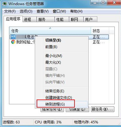 win7电脑永久关闭广告的方法(1)