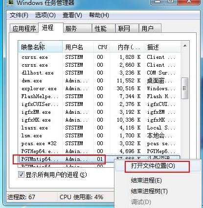 win7电脑永久关闭广告的方法(2)