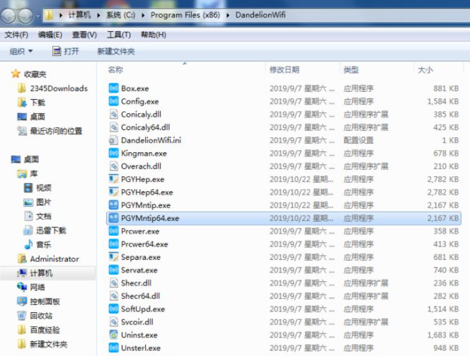 win7电脑永久关闭广告的方法(3)