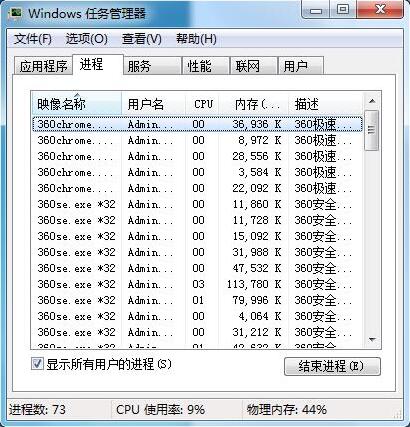 win7系统任务管理器被禁用解决方法(3)