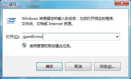 win7系统任务管理器被禁用解决方法