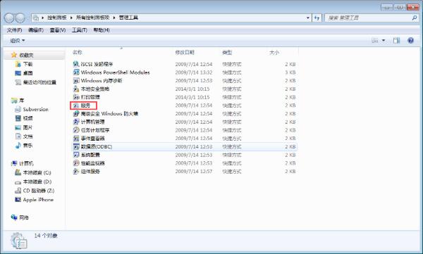 win7系统内存占用率高这么解决(2)
