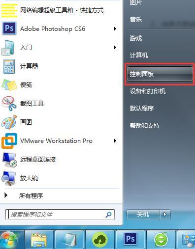 win7系统无法识别u盘启动盘怎么解决