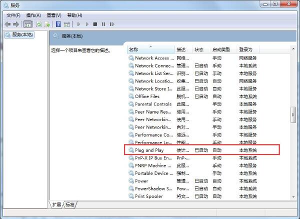 win7系统无法识别u盘启动盘怎么解决(3)
