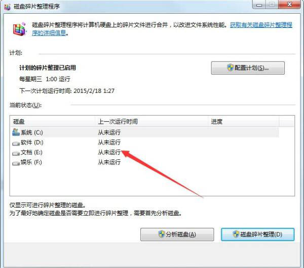 windows7提示延缓写入失败的解决方法(2)