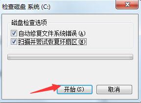 windows7提示延缓写入失败的解决方法(4)