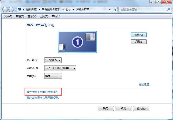 win7字体不清晰如何解决(2)