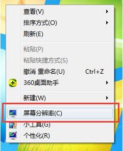 win7字体不清晰如何解决