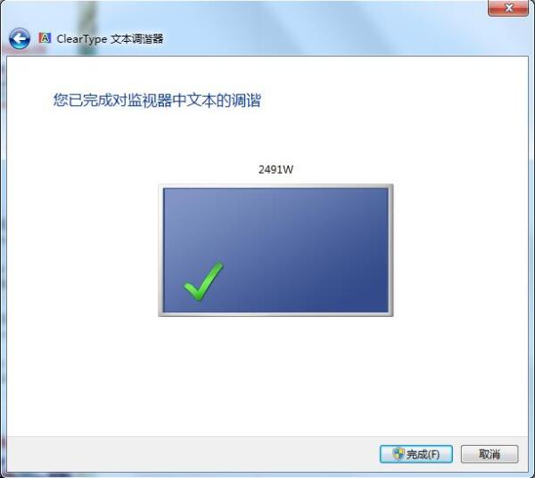 win7字体不清晰如何解决(6)