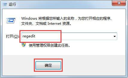 win7系统清理注册表残留操作方法