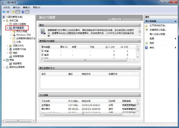 win7清理系统日志的操作方法(1)